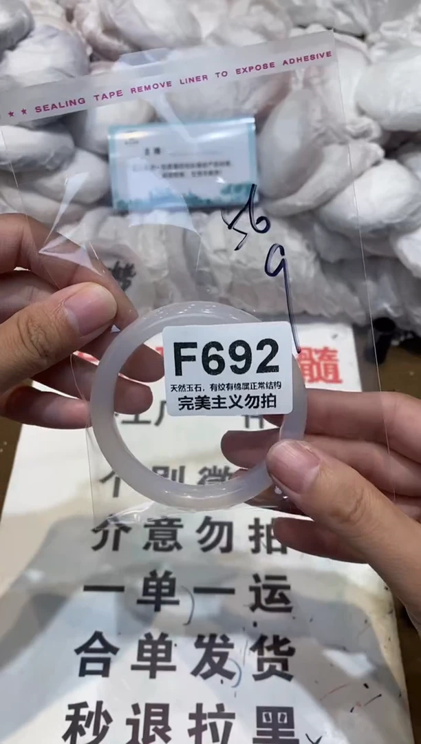 手镯玛瑙/玉髓未镶嵌56