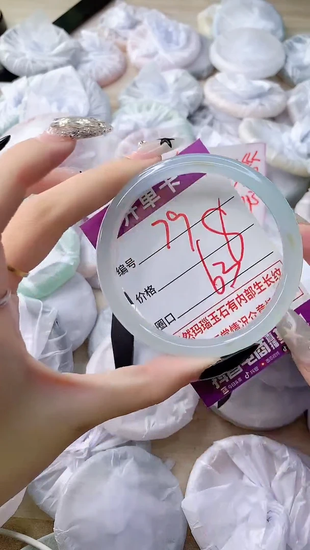 手镯玛瑙/玉髓未镶嵌79