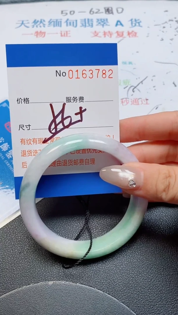 未镶嵌手镯翡翠天然缅甸翡翠163782