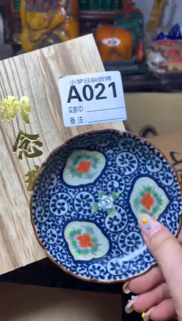 瓷器默认微瑕瓷器