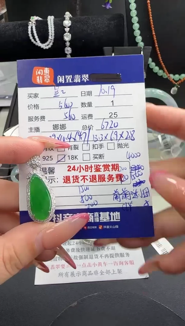 吊坠(不含链)18K金镶嵌翡翠昱*?翡翠吊坠  分单
