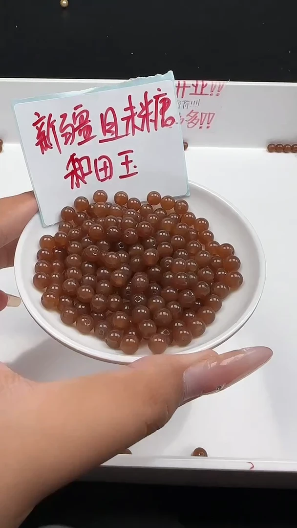 未镶嵌和田玉珠宝半成品糖玉N205卡6MM散珠30颗（赠弹力线）