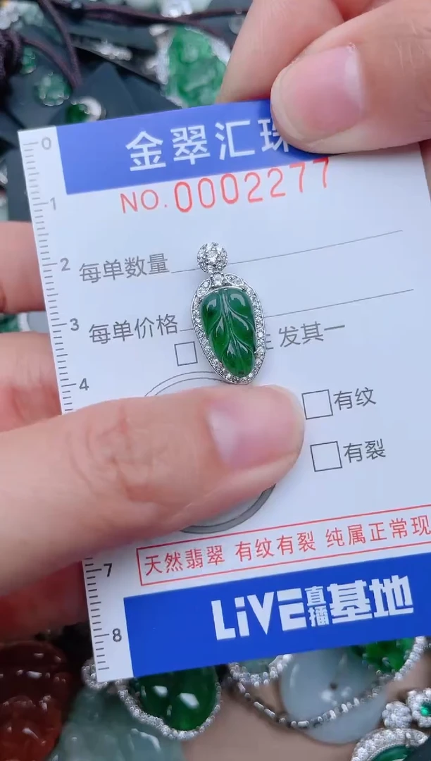 【闪购商品】翡翠颈饰未镶嵌2277......