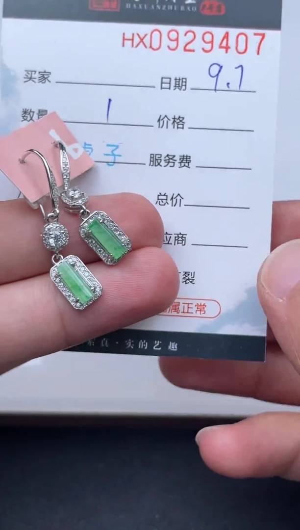 未镶嵌挂件翡翠哈轩  耳饰一对
