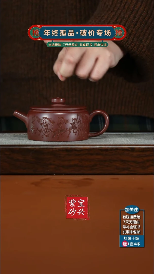 茶壶紫砂蒋静明龙血砂八骏马汉瓦150CC