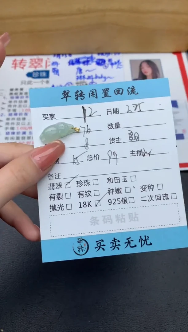 【闪购商品】翡翠挂件18K金镶嵌吊坠