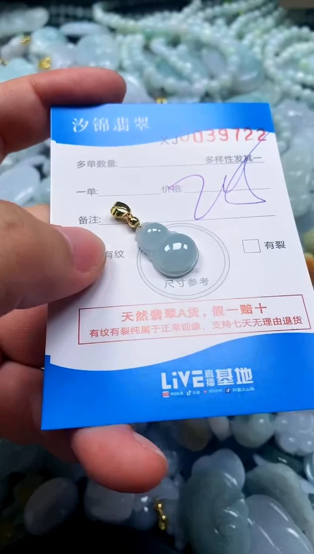 颈饰未镶嵌翡翠闪购商品0039722
