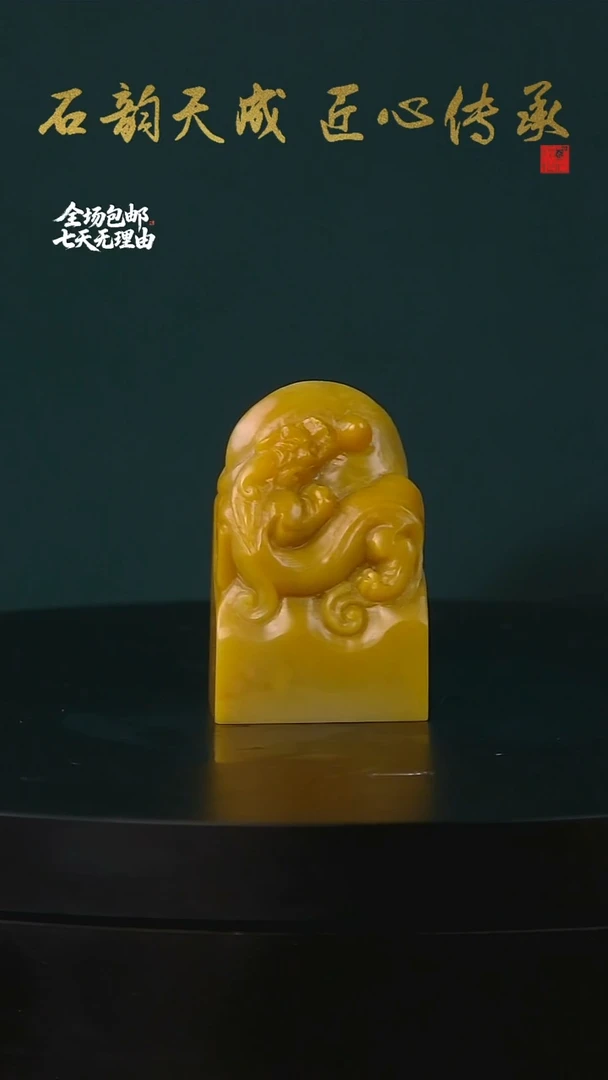 老挝石北部田黄螭虎戏珠章2.4*1.6*3.8