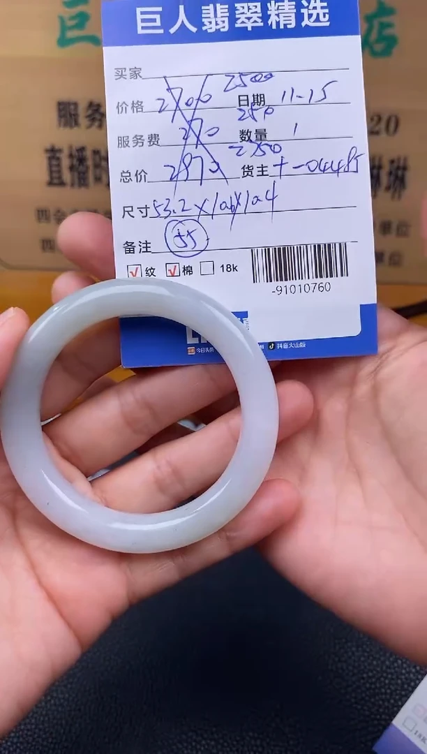 颈饰未镶嵌翡翠?*心-91010760