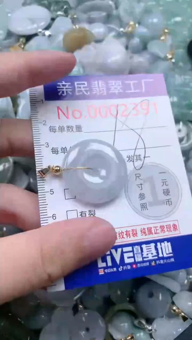 翡翠未镶嵌吊坠(不含链)2391