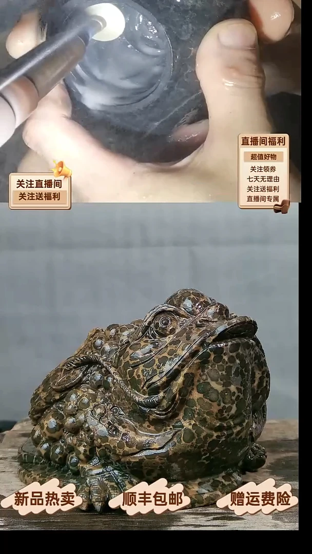 30 天然冰碛岩全手工黄豹纹留原皮招财金蟾