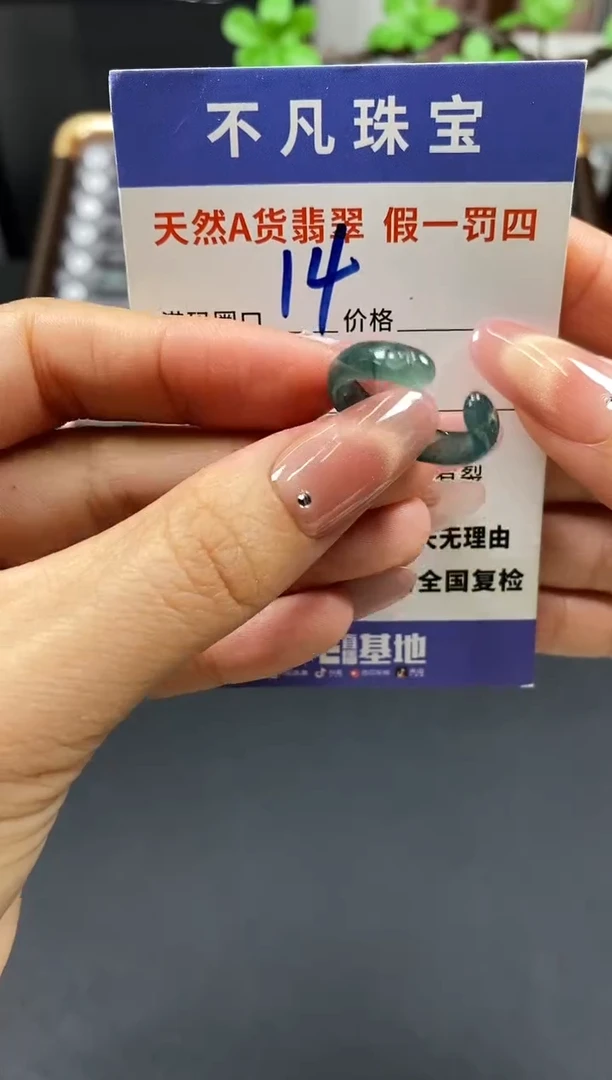 未镶嵌戒指翡翠天然A货翡翠03