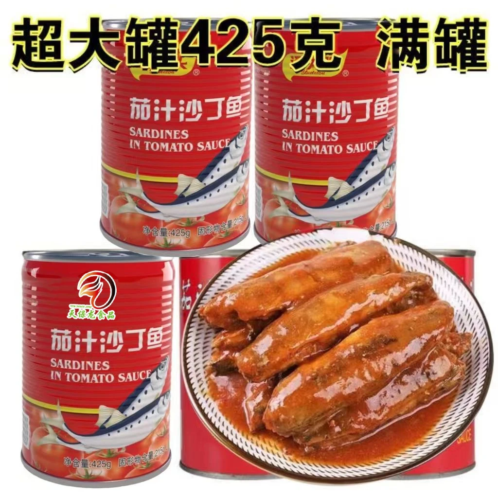 茄汁沙丁鱼番茄鲭鱼海鲜下饭菜开罐即食鱼罐头老牌子下酒菜批发