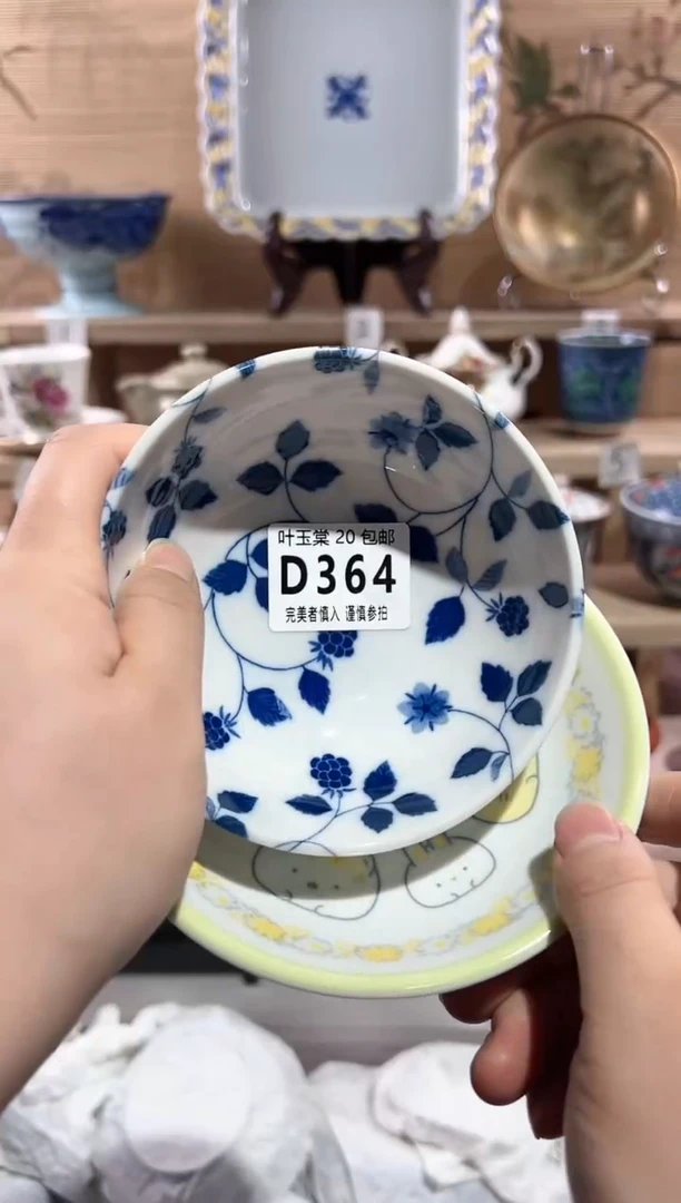 【闪购商品】瓷片当天满20米包邮D364