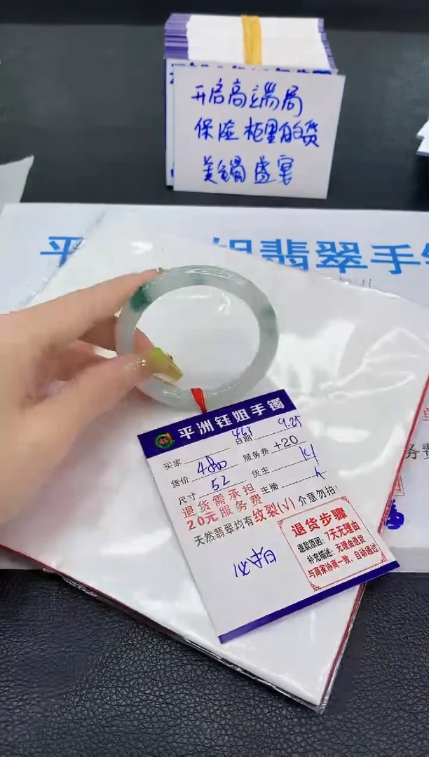 未镶嵌手镯翡翠1