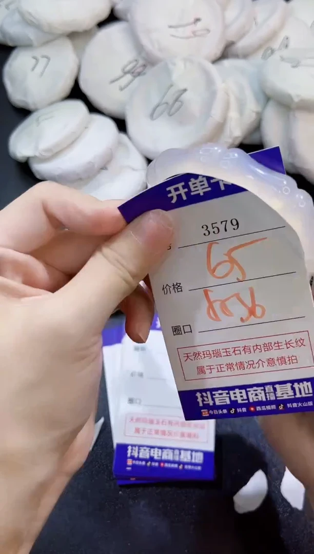 玛瑙/玉髓手镯未镶嵌3579