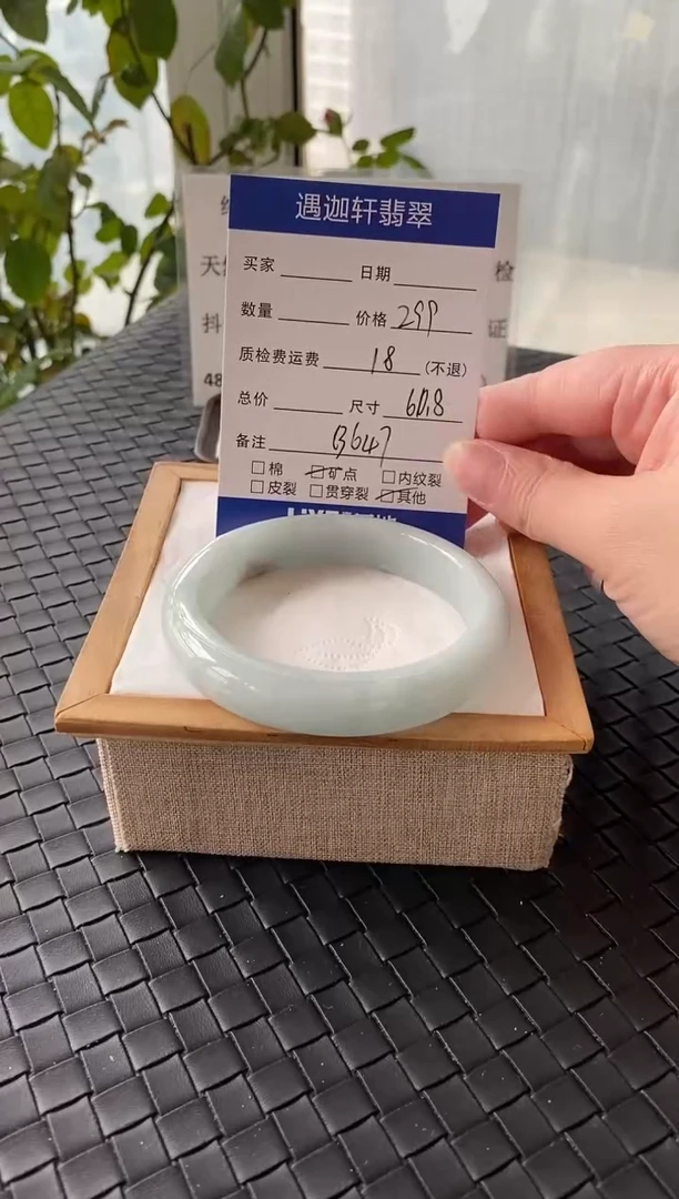 未镶嵌手镯翡翠61圈口 B647编码