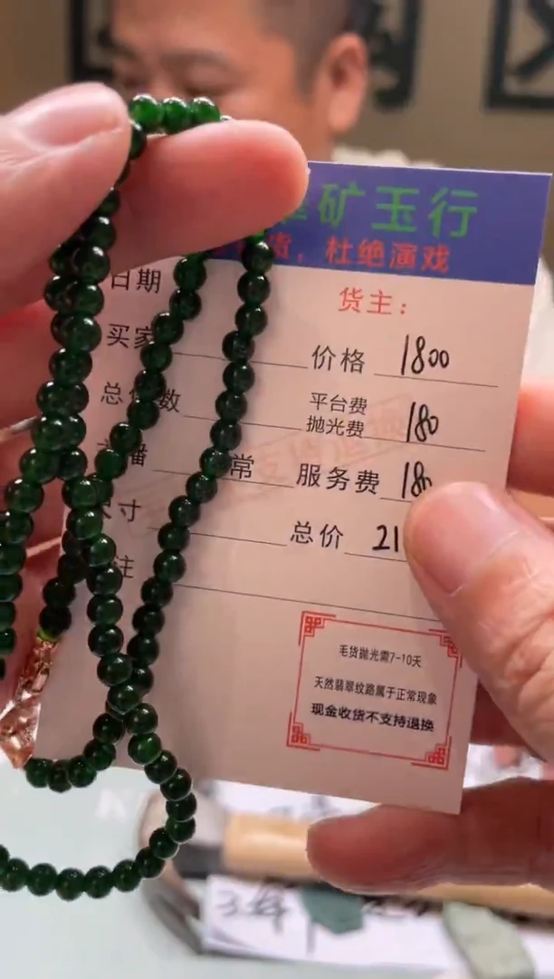 未镶嵌定制翡翠一**前-毛货-不退不换