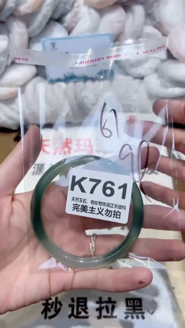 手镯玛瑙/玉髓未镶嵌61