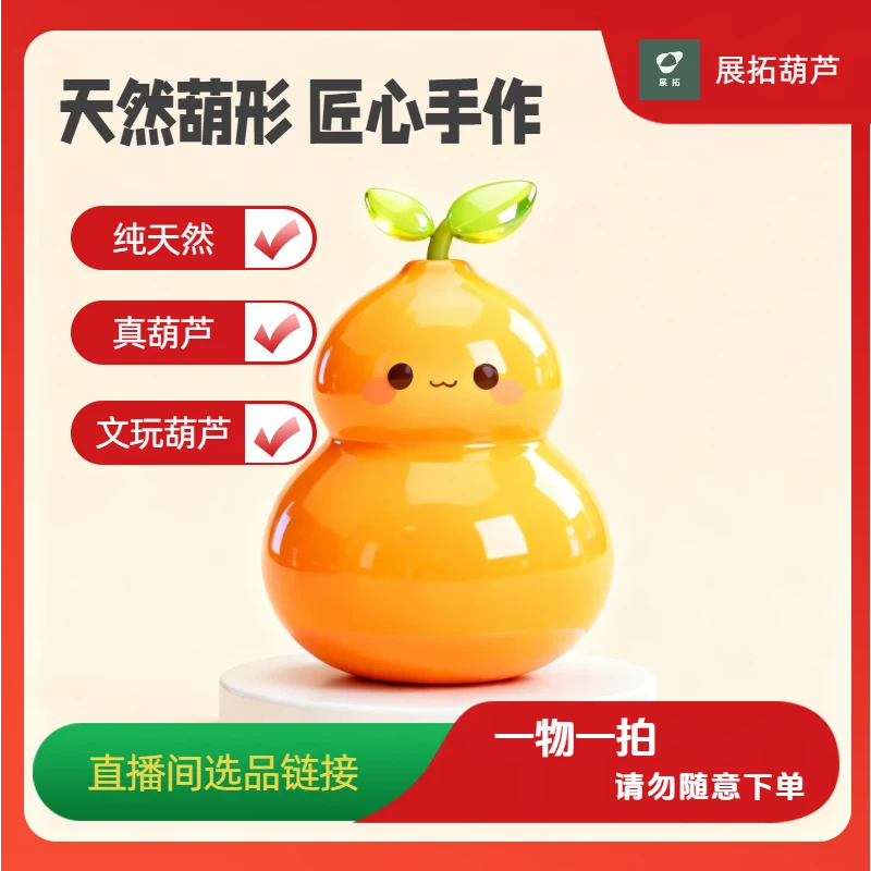 【直播间一物一拍】葫芦手串脖挂手持文玩手作