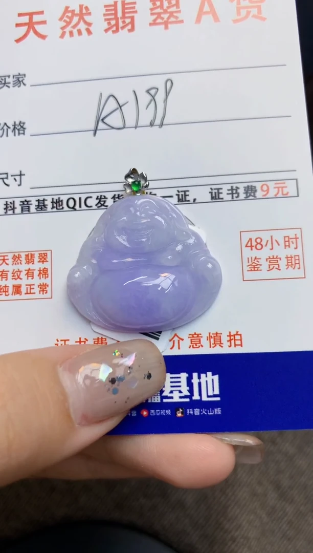 颈饰18K金镶嵌翡翠天然缅甸A货翡翠百元以上9元证书费自理