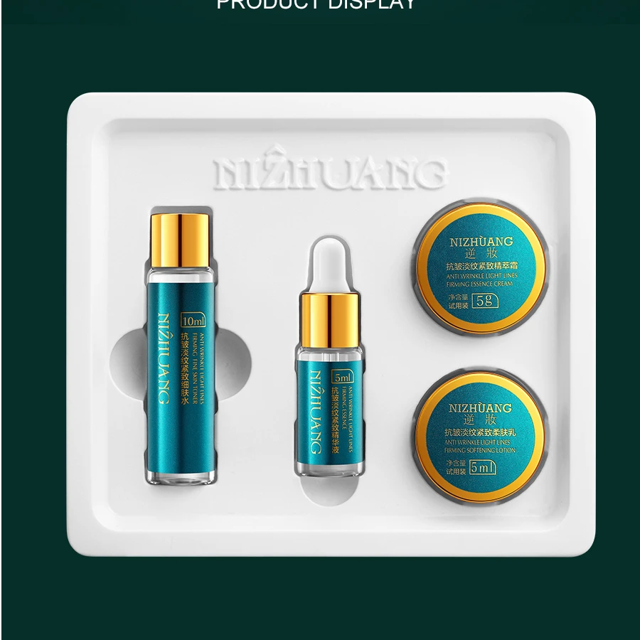 逆妆护肤4件套旅行装