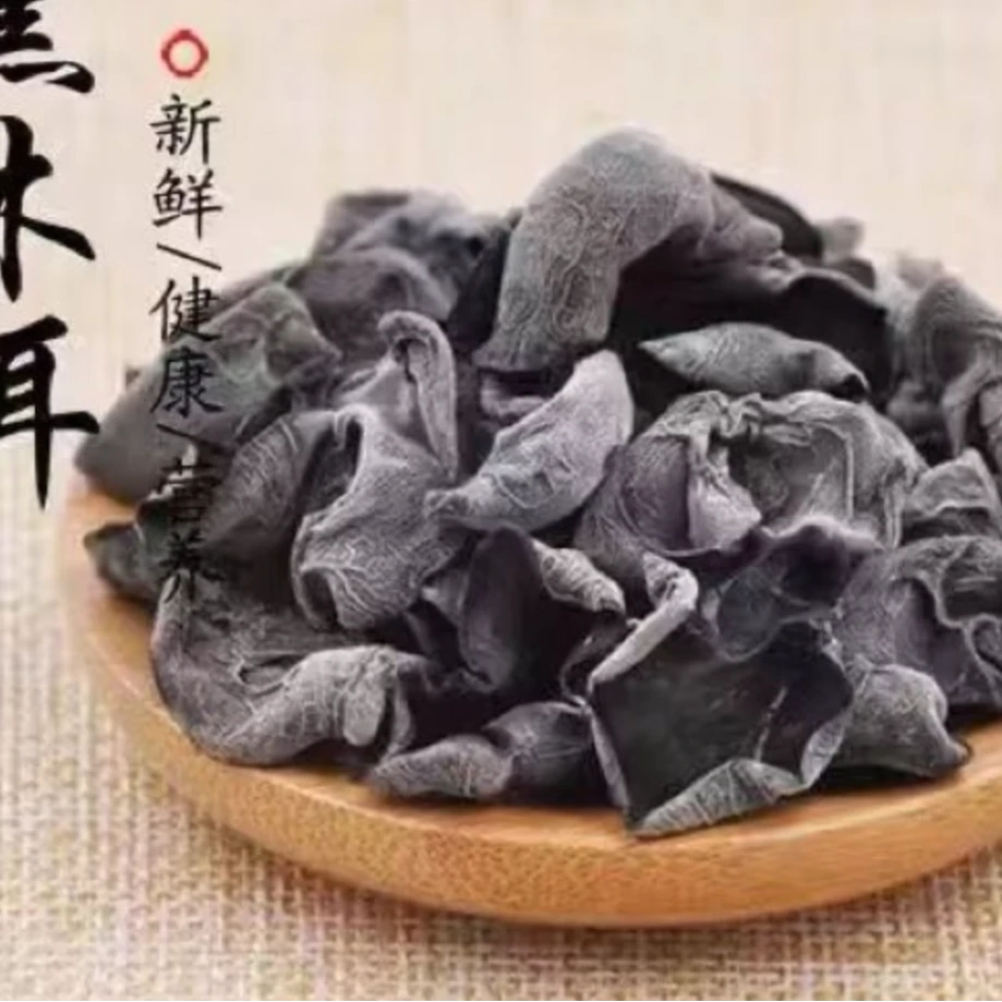 【祥哥专属】农家精选无根肉厚黑木耳干货新货