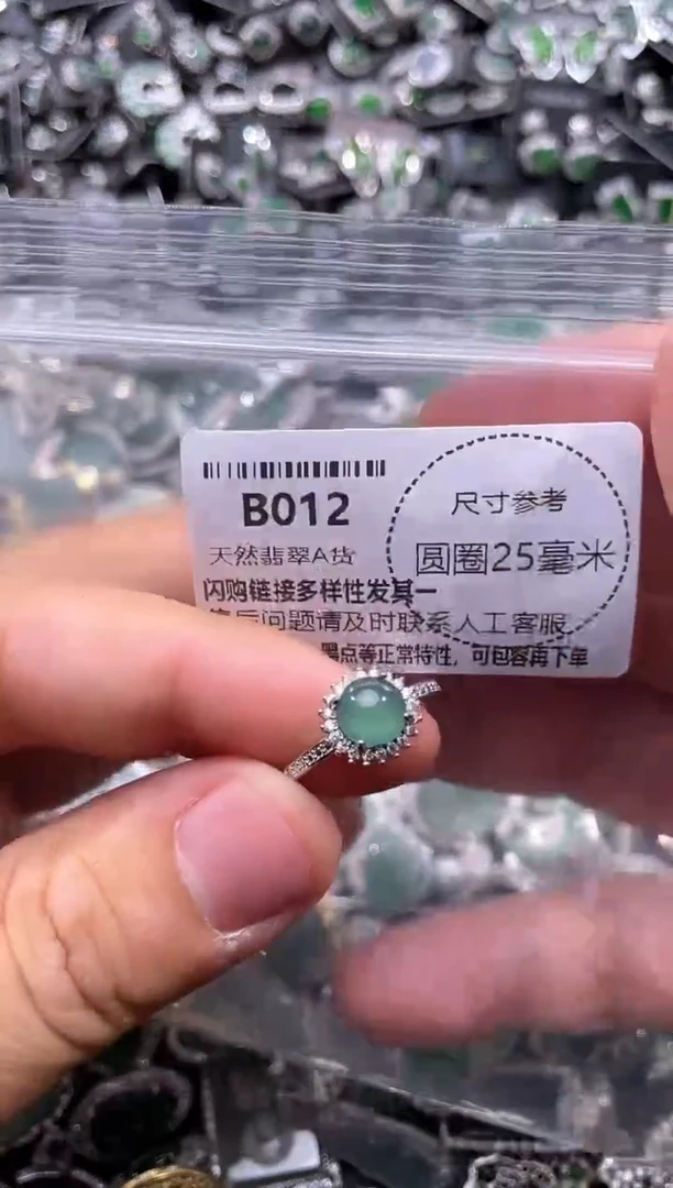 翡翠未镶嵌颈饰B012戒指