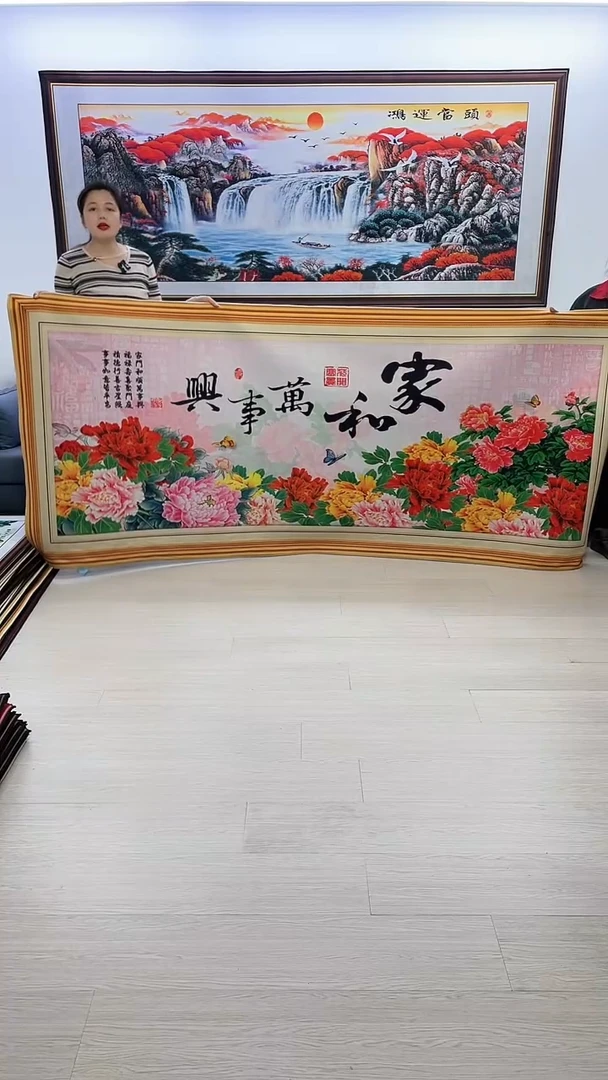【闪购商品】横款105家和万事兴120*280