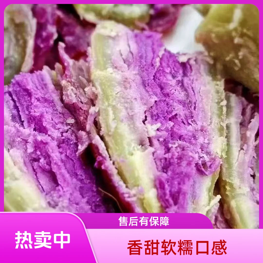 【带箱9斤装】沙地冰淇淋红薯一点红番薯新鲜现挖板栗花心地瓜蜜薯