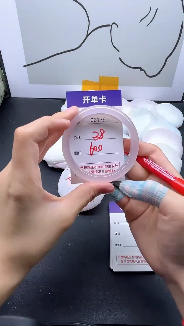 手镯玛瑙/玉髓未镶嵌6179