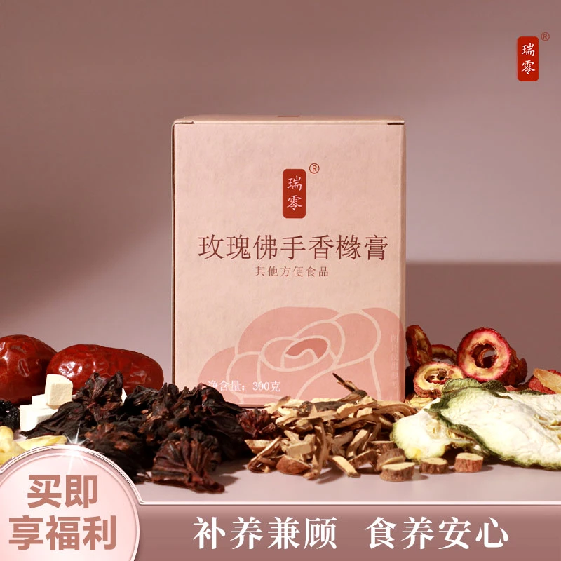 瑞零玫瑰佛手香橼膏膏舒甘玫瑰花女性膏方缓解压力