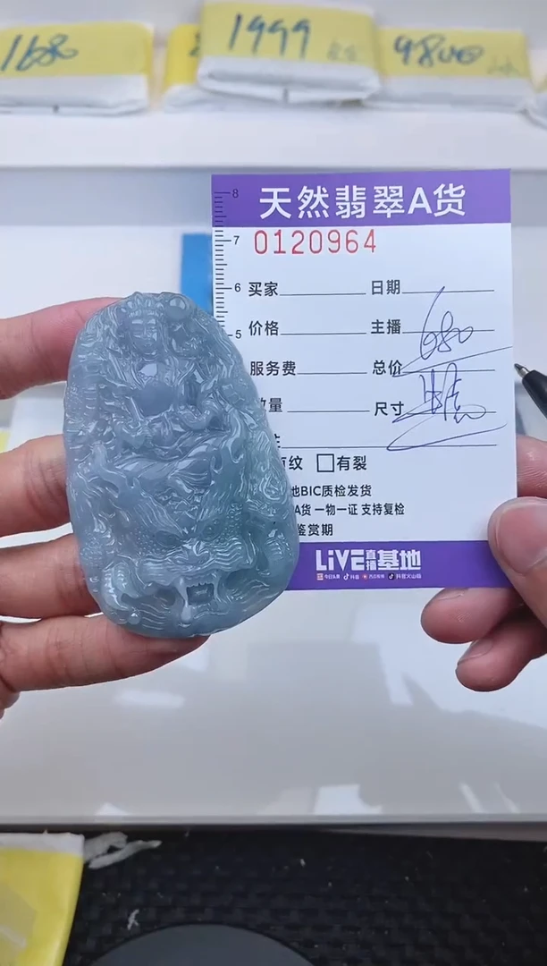 【闪购商品】翡翠颈饰未镶嵌0964.......