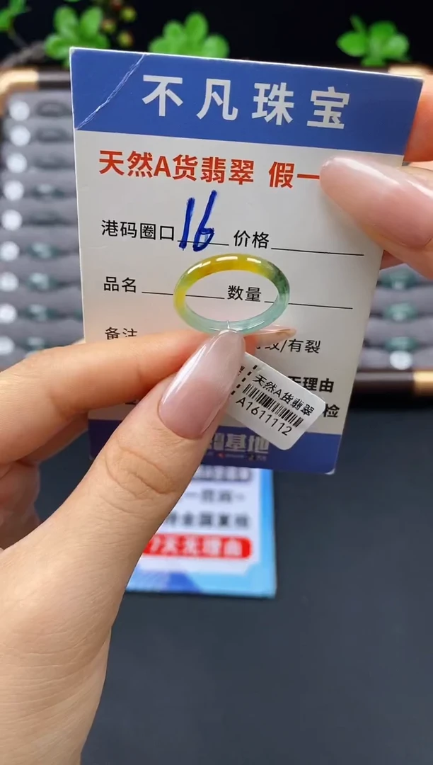 未镶嵌戒指翡翠天然A货翡翠11112
