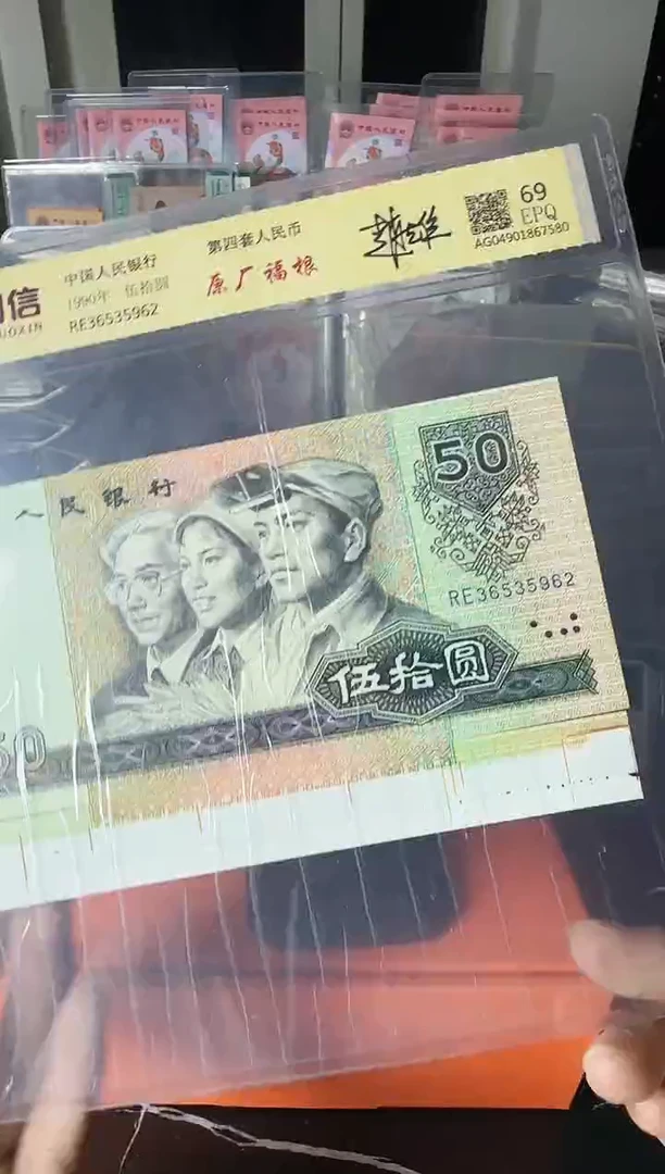 纸第四套钱币  单张  啊啊啊啊