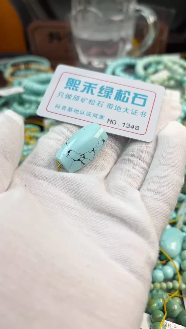未镶嵌绿松石松石1348