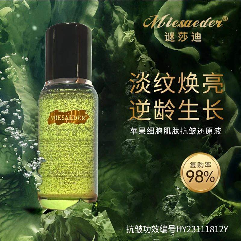 【不老之谜●还原液】抗皱还原液（抗皱/紧致/滋养）