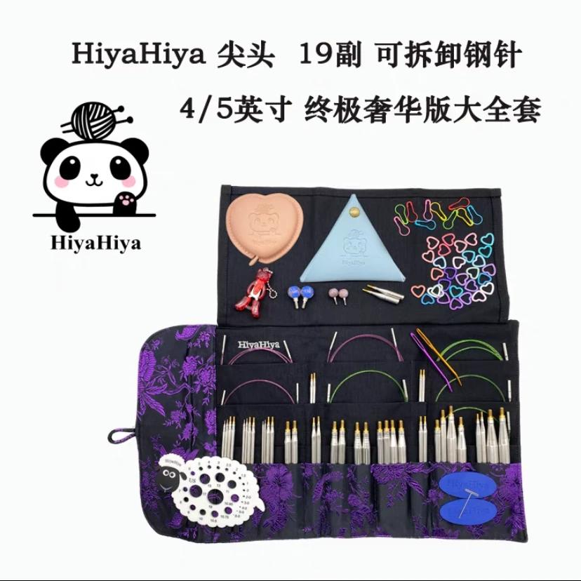 HiyaHiya 360旋转绳 5/4英寸19付、16付终级奢华大全套可拆环针