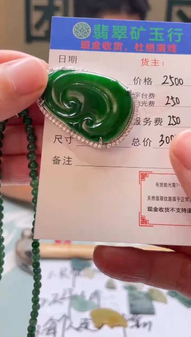 颈饰银S925镶嵌翡翠蒙***子-净货