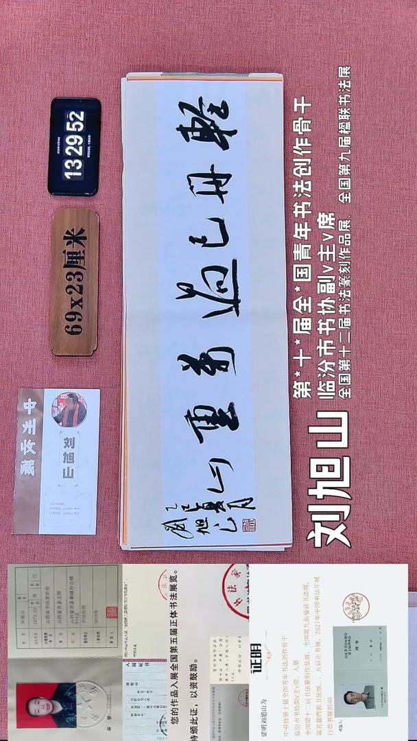 书法223    刘老师书法作品