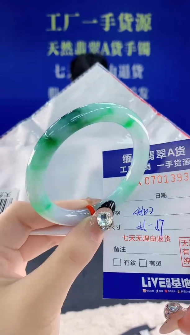 未镶嵌手镯翡翠93天然翡翠A货