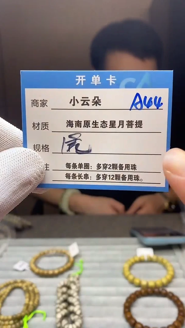 吊坠星月菩提A44```````````