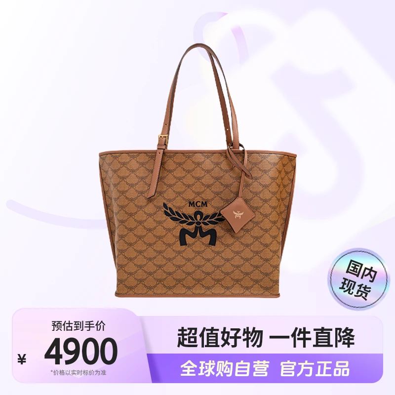 【国内现货】MCM 正品 干邑色TONI菜篮子 MWPESAC03CO001