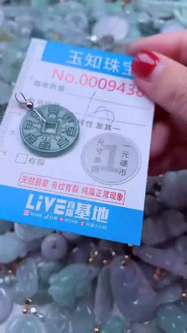 吊坠(不含链)未镶嵌翡翠9438