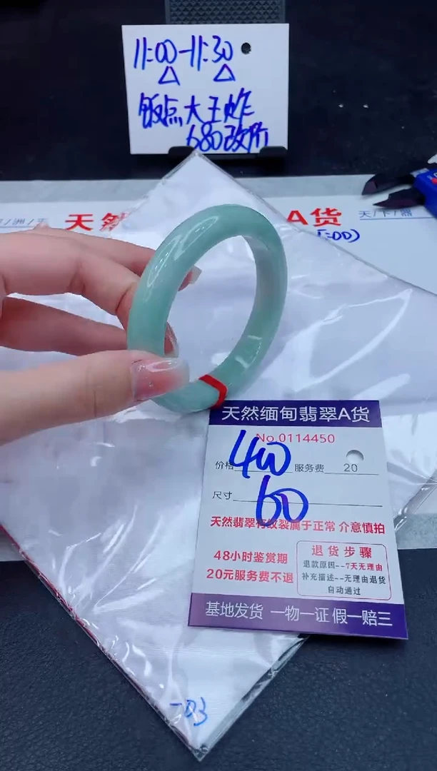 翡翠手镯未镶嵌400.000000