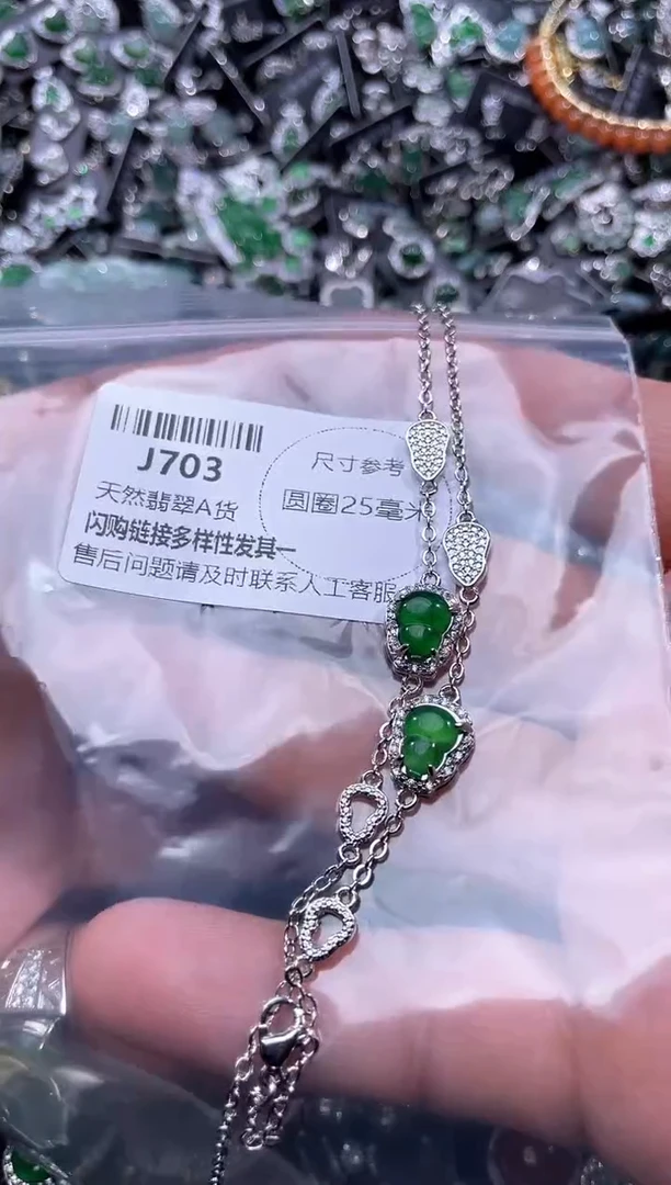 【闪购商品】翡翠颈饰未镶嵌J703手链 多样性发其一