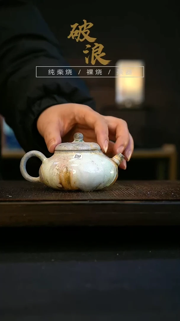【闪购商品】壶118号容量140-150ML有点磕瑕疵