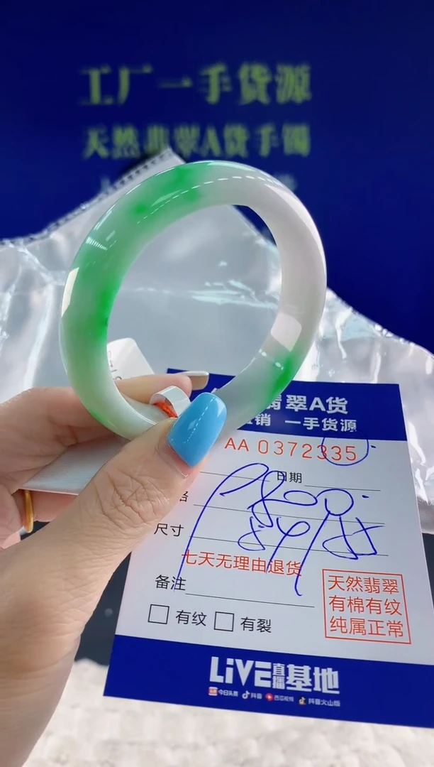翡翠手镯未镶嵌35天然翡翠A货