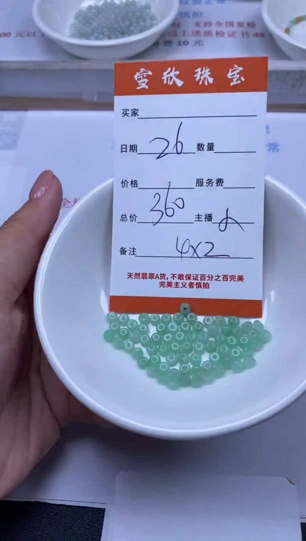 翡翠未镶嵌颈饰雪欣散珠定制diy