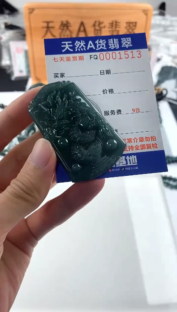 颈饰未镶嵌翡翠 多样性随机一件发货 龙牌35